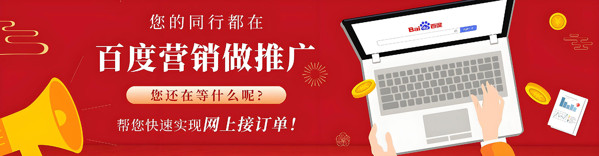 新星百度竞价推广